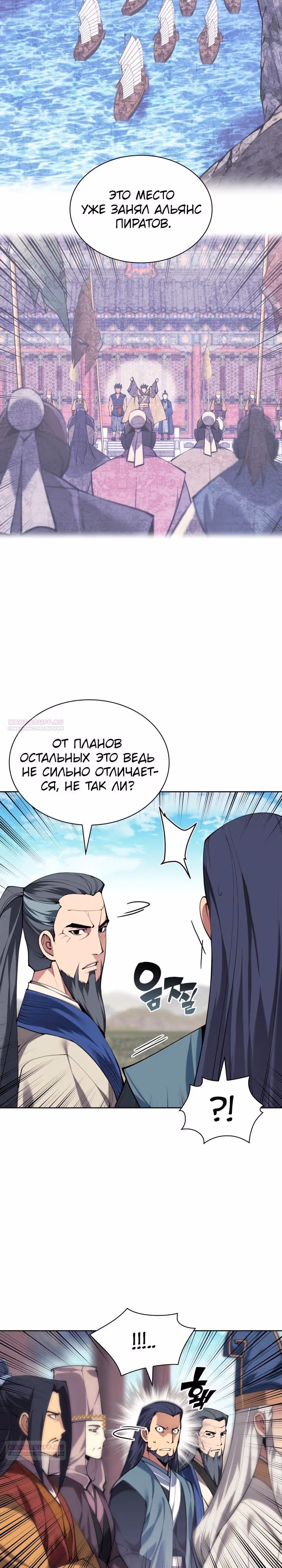 Легендарный мечник учёный — Том 1 · Глава 154, страница 14