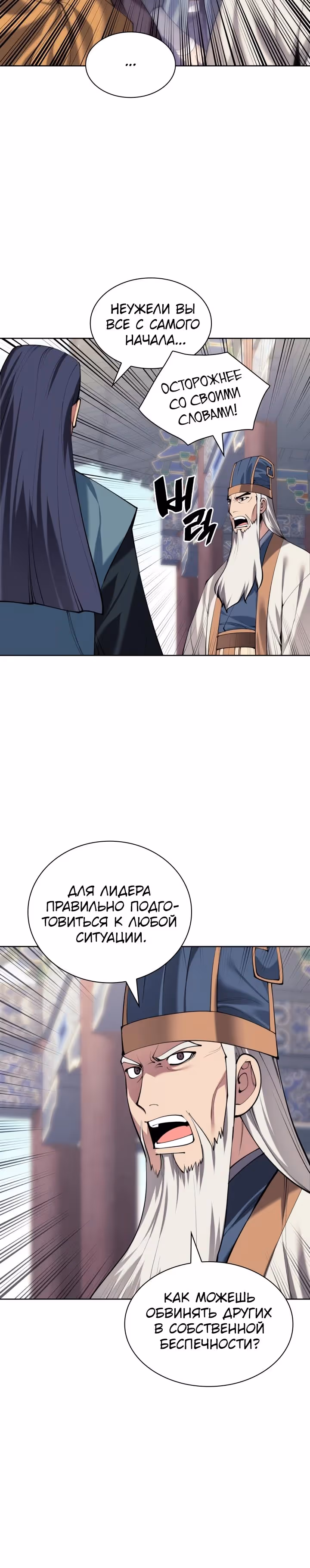 Легендарный мечник учёный — Том 1 · Глава 154, страница 15