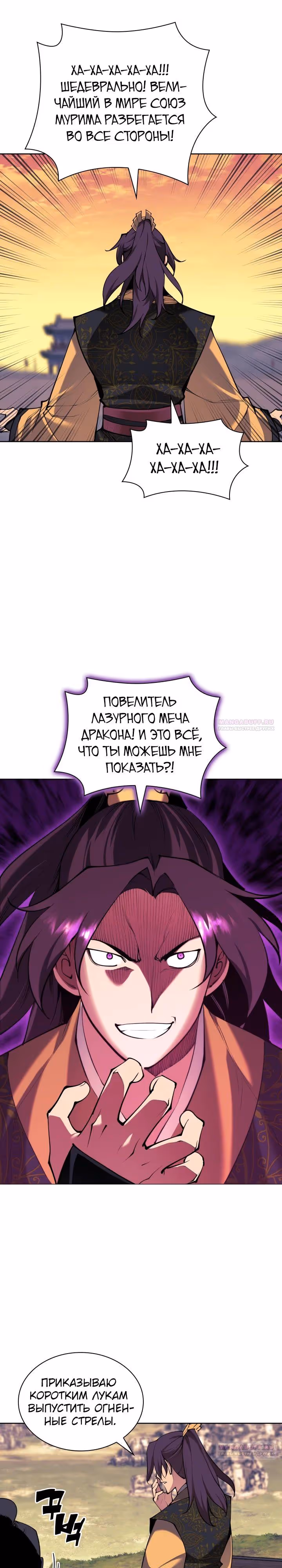 Легендарный мечник учёный — Том 1 · Глава 154, страница 32