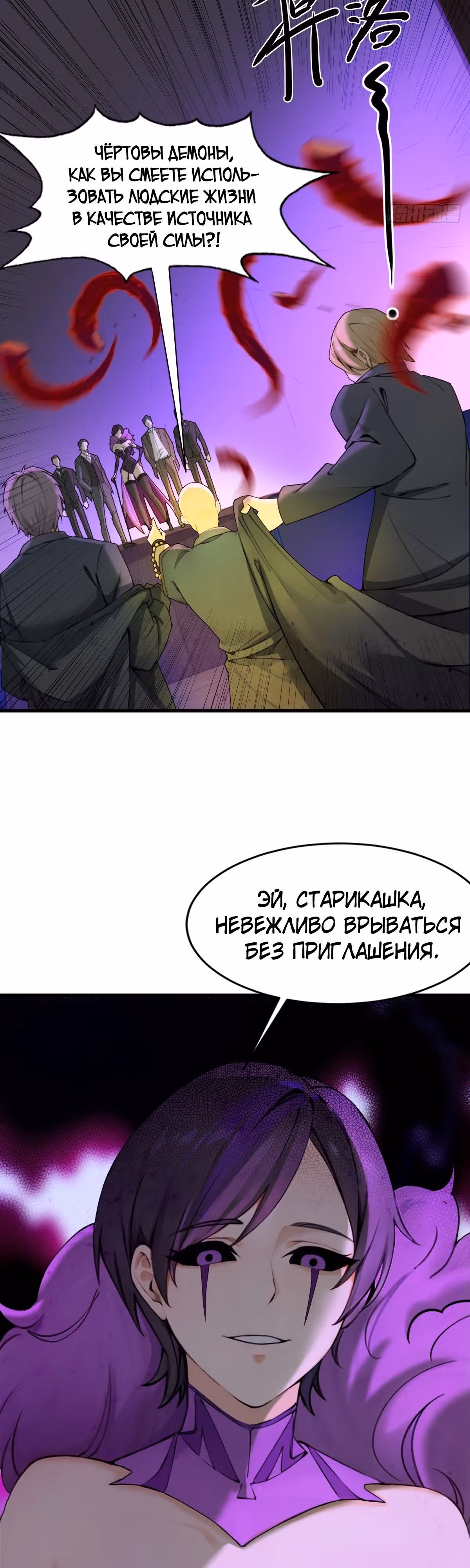 Как ты смеешь с таким классом претендовать на звание сильнейшего в мире бессмертных? — Том 1 · Глава 42, страница 18