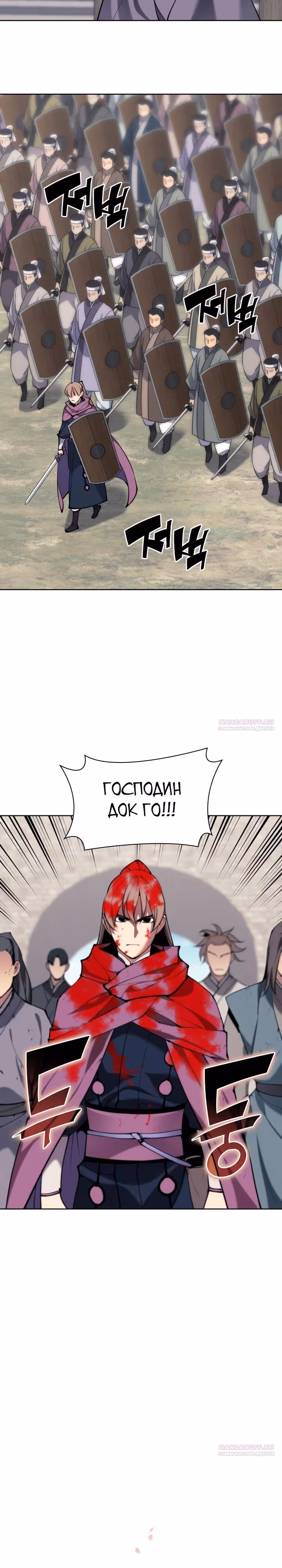 Легендарный мечник учёный — Том 1 · Глава 152, страница 4