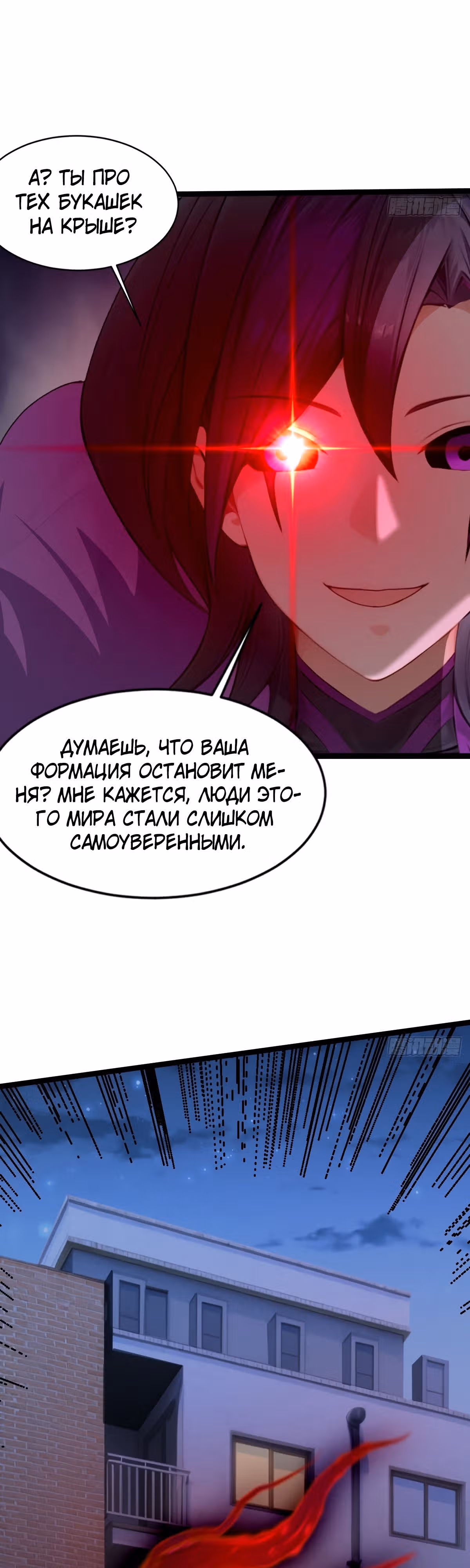Как ты смеешь с таким классом претендовать на звание сильнейшего в мире бессмертных? — Том 1 · Глава 43, страница 24