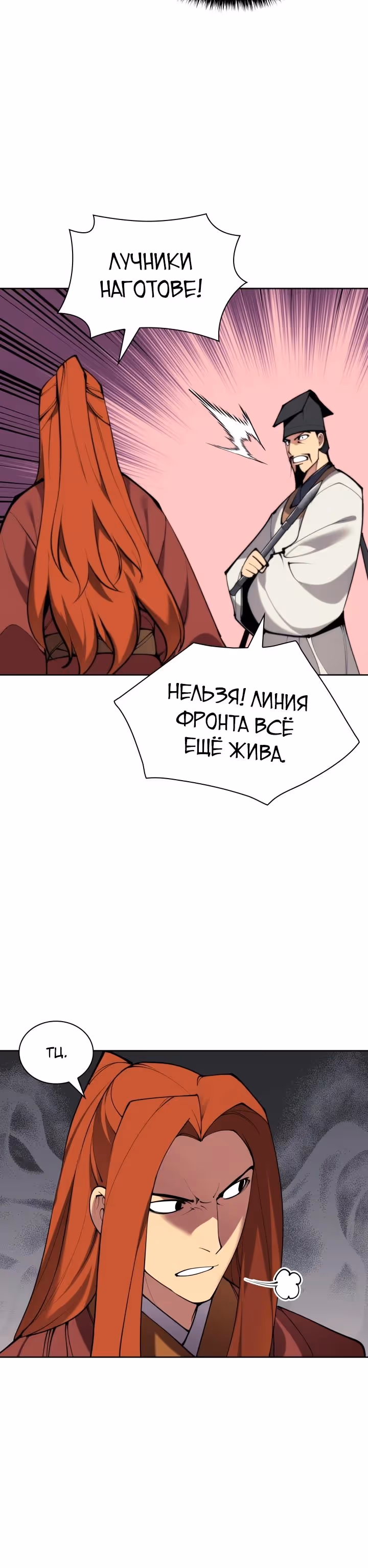 Легендарный мечник учёный — Том 1 · Глава 151, страница 15