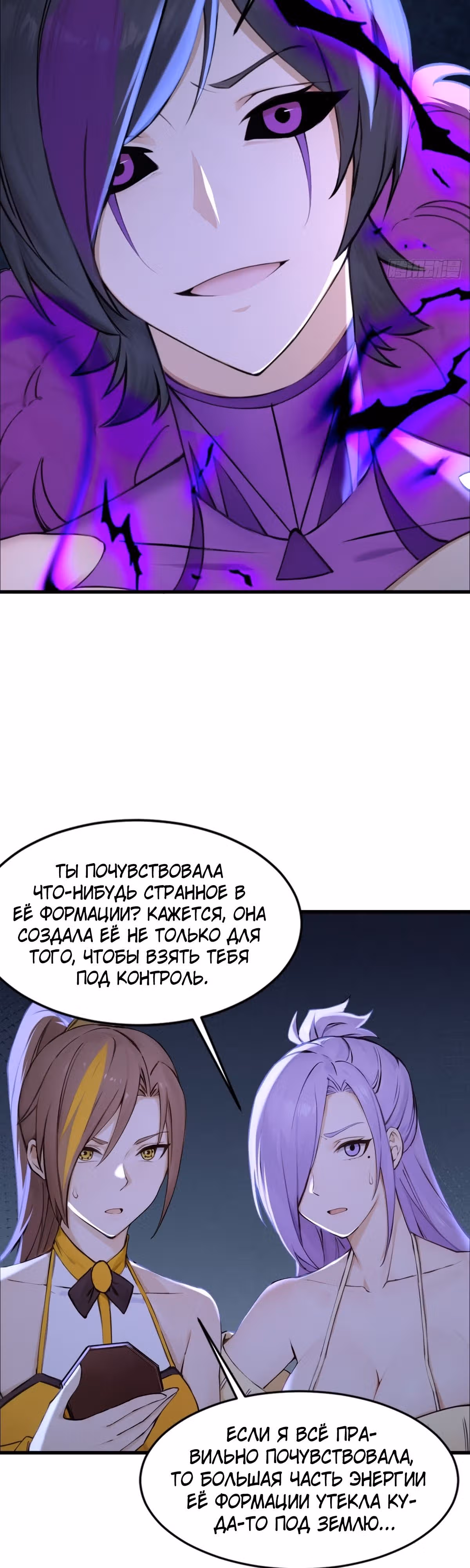 Как ты смеешь с таким классом претендовать на звание сильнейшего в мире бессмертных? — Том 1 · Глава 45, страница 19