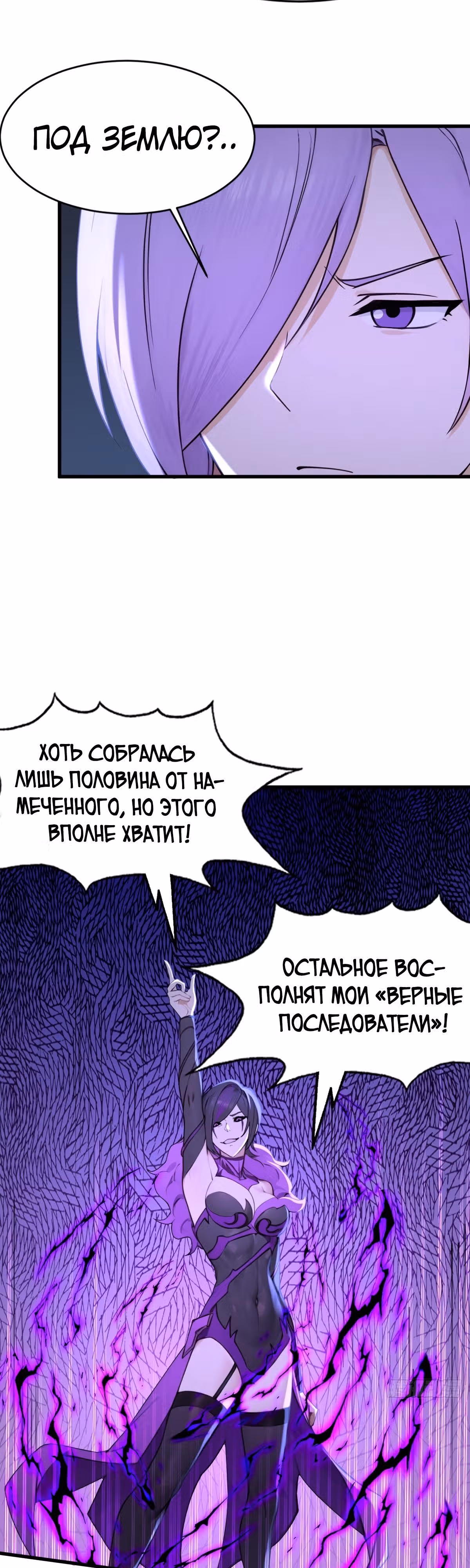 Как ты смеешь с таким классом претендовать на звание сильнейшего в мире бессмертных? — Том 1 · Глава 45, страница 20