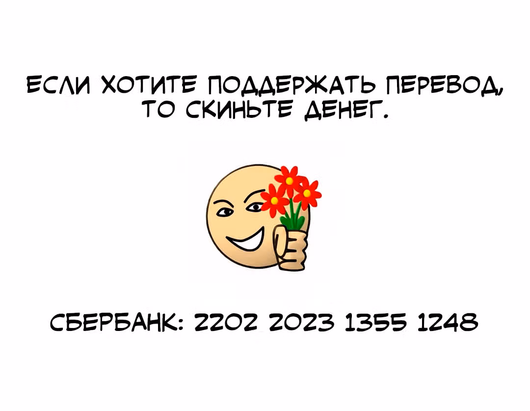 Авантюрист B-ранга с лицом злодея становится папой для героя и его друзей детства — Том 1 · Глава 9.1, страница 17