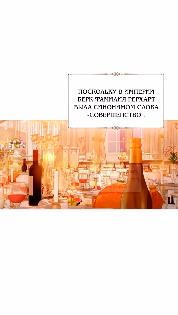 Плачь, а лучше умоляй — Том 1 · Глава 65, страница 27