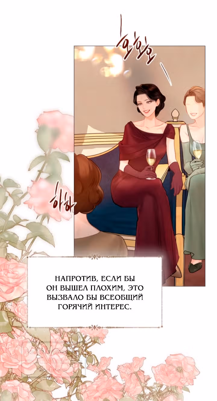 Плачь, а лучше умоляй — Том 1 · Глава 65, страница 28