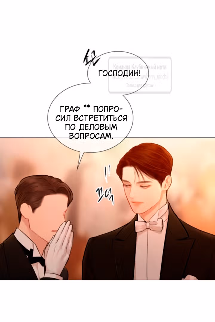 Плачь, а лучше умоляй — Том 1 · Глава 65, страница 37