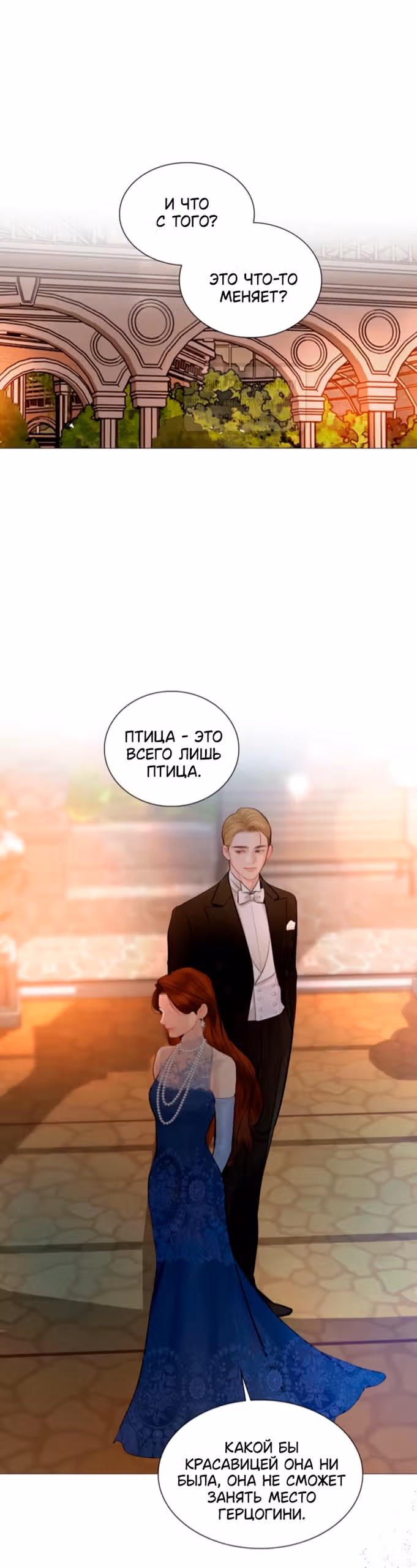 Плачь, а лучше умоляй — Том 1 · Глава 65, страница 51