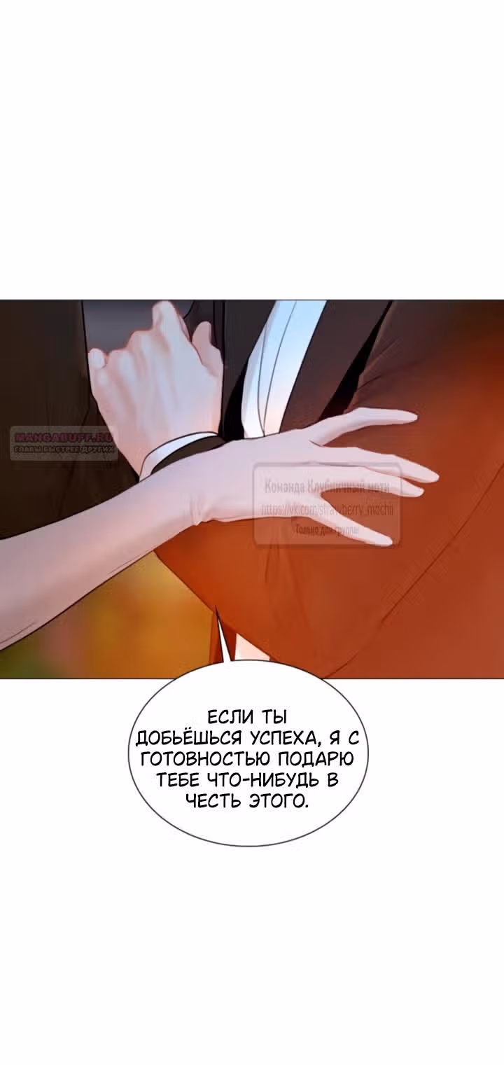 Плачь, а лучше умоляй — Том 1 · Глава 65, страница 62