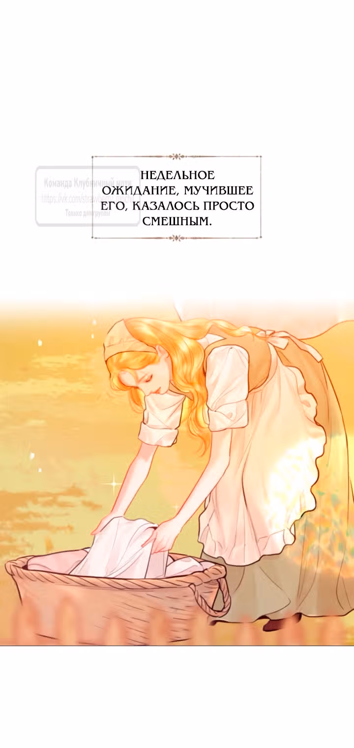 Плачь, а лучше умоляй — Том 1 · Глава 66, страница 13