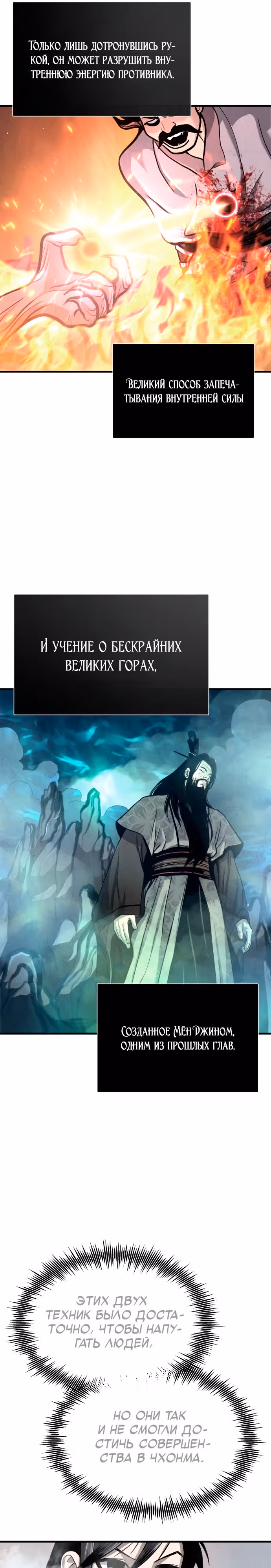Возвращение демонического мага — Том 1 · Глава 2, страница 16