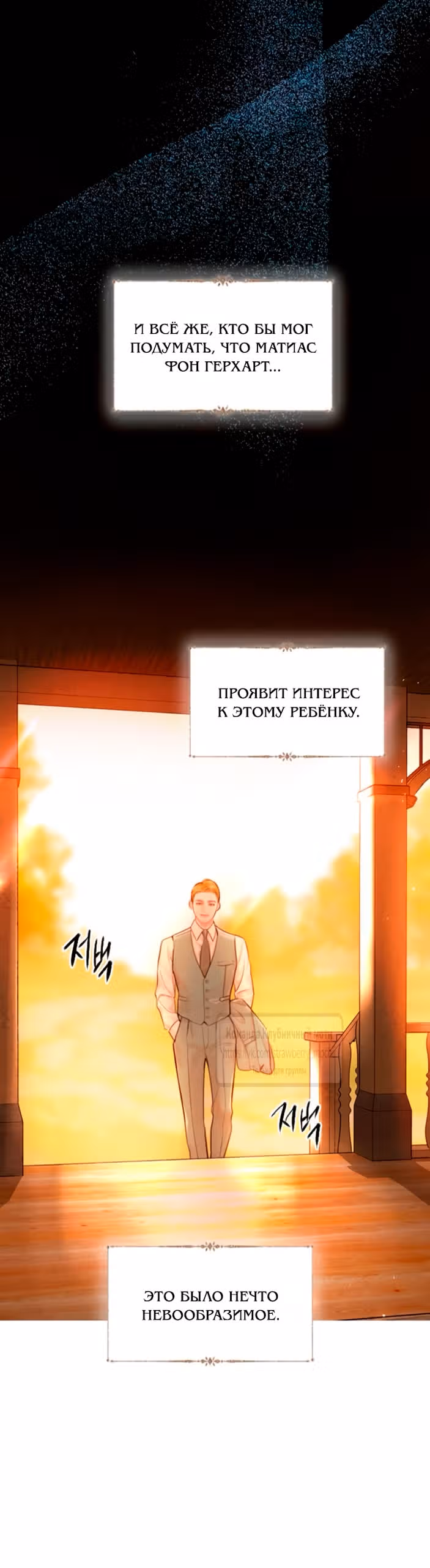 Плачь, а лучше умоляй — Том 1 · Глава 67, страница 19