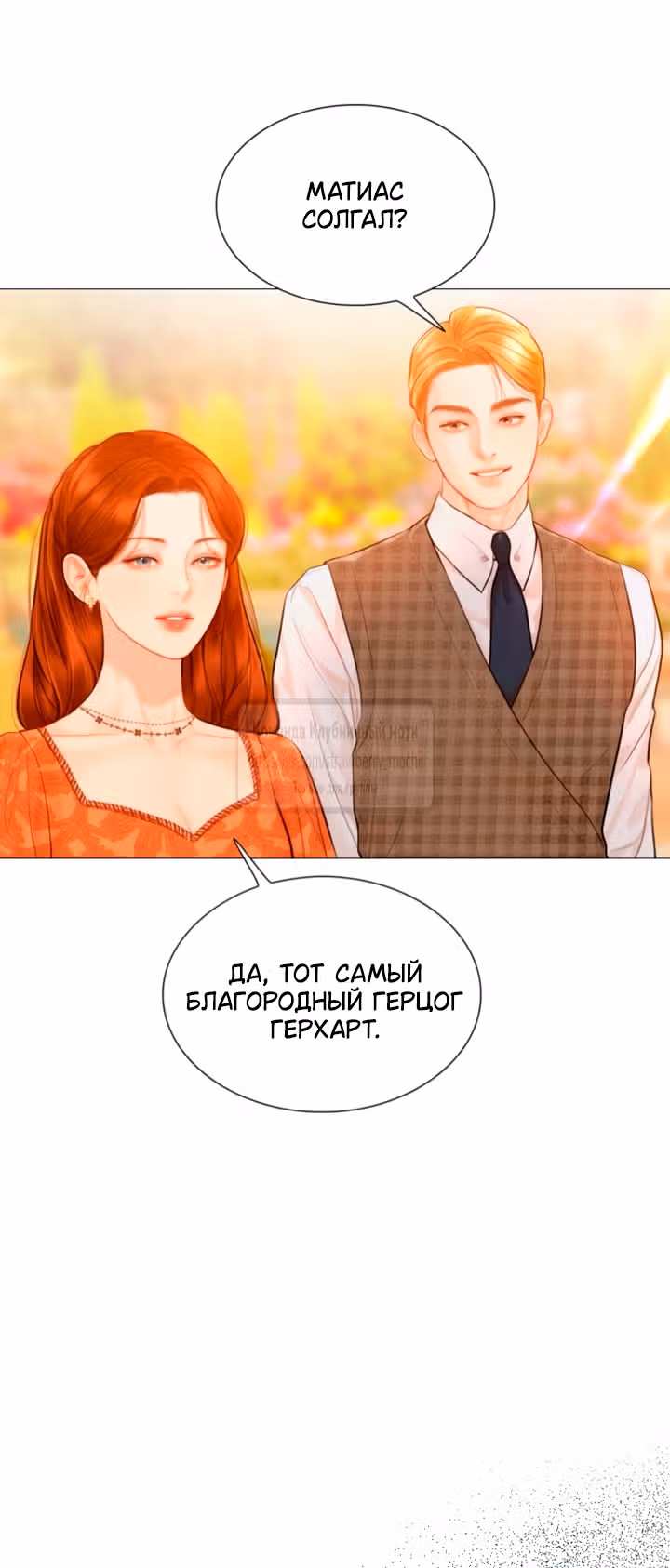 Плачь, а лучше умоляй — Том 1 · Глава 67, страница 25