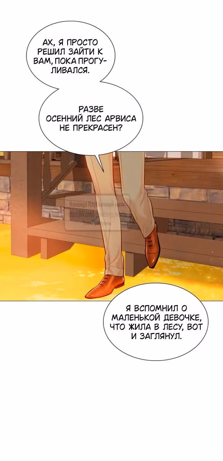 Плачь, а лучше умоляй — Том 1 · Глава 67, страница 44