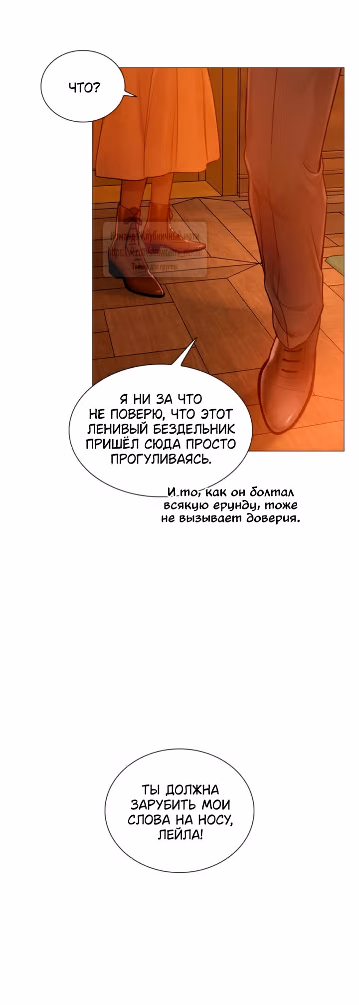 Плачь, а лучше умоляй — Том 1 · Глава 67, страница 52