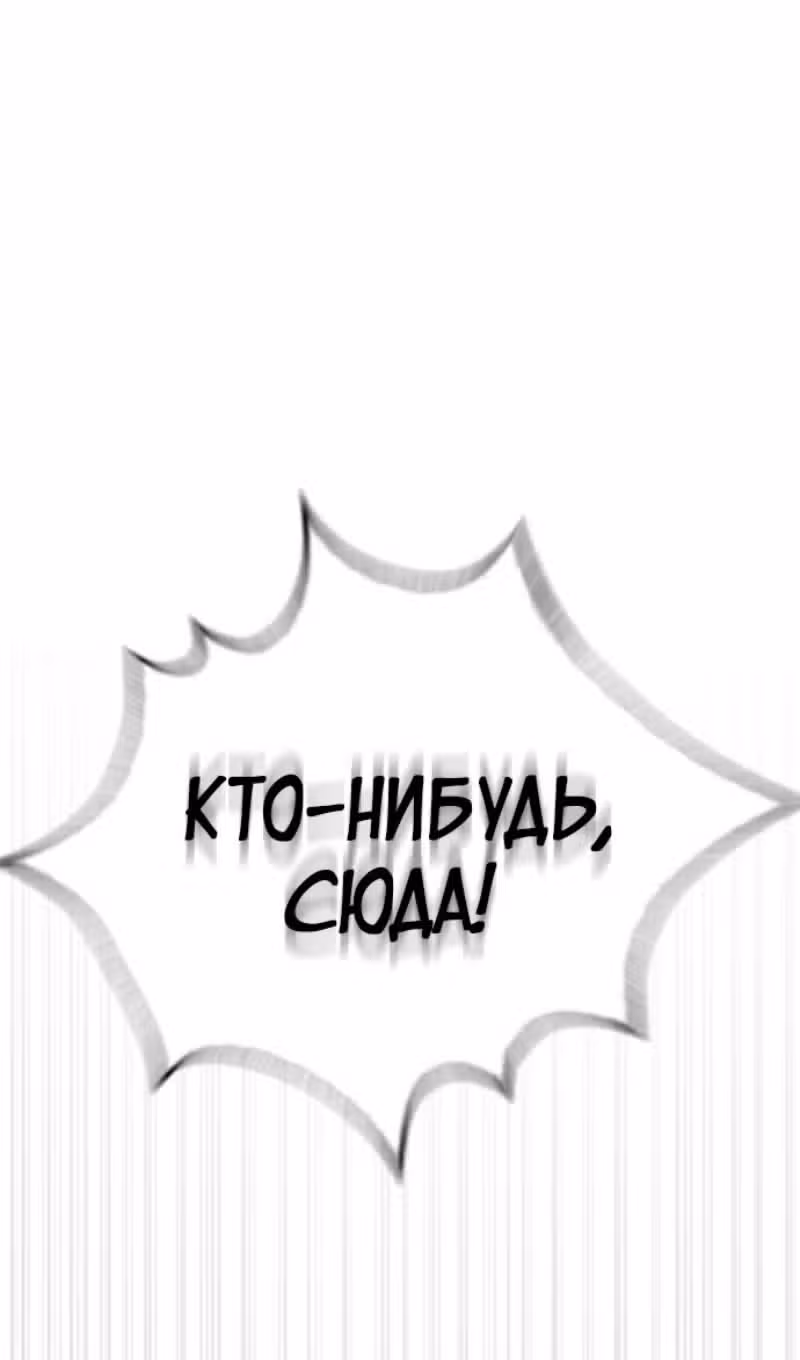 Убийца Педро — Том 1 · Глава 74, страница 105