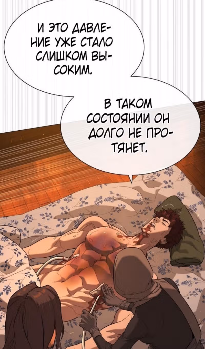 Убийца Педро — Том 1 · Глава 74, страница 119