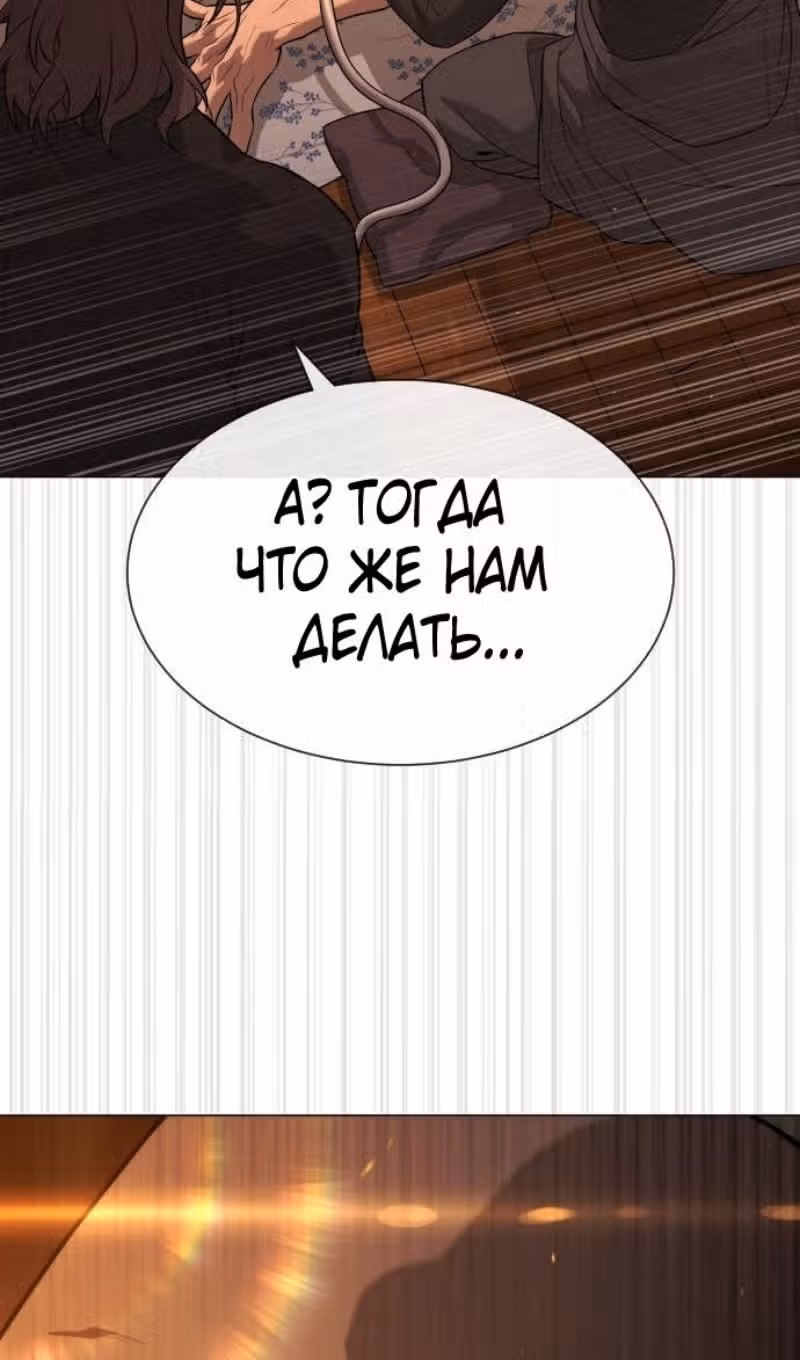 Убийца Педро — Том 1 · Глава 74, страница 120