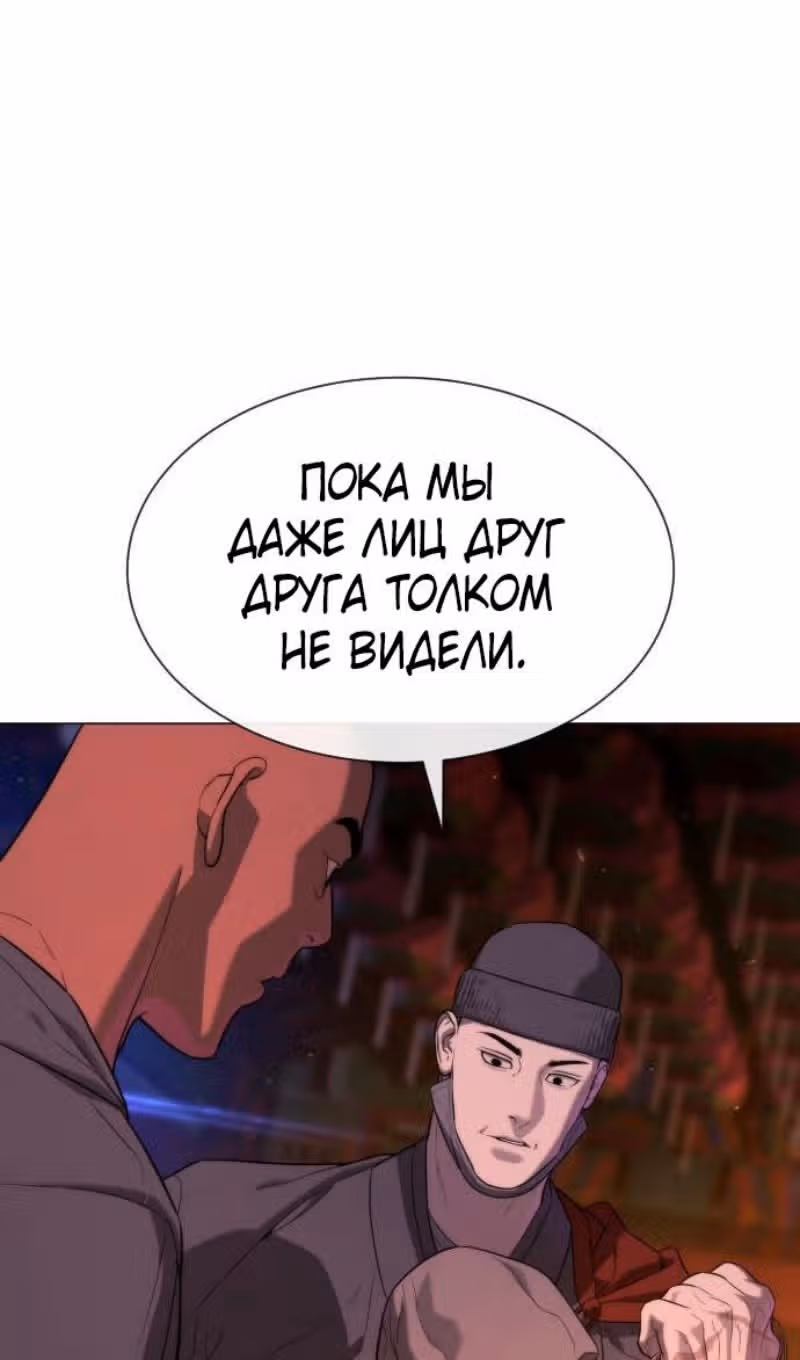 Убийца Педро — Том 1 · Глава 74, страница 13