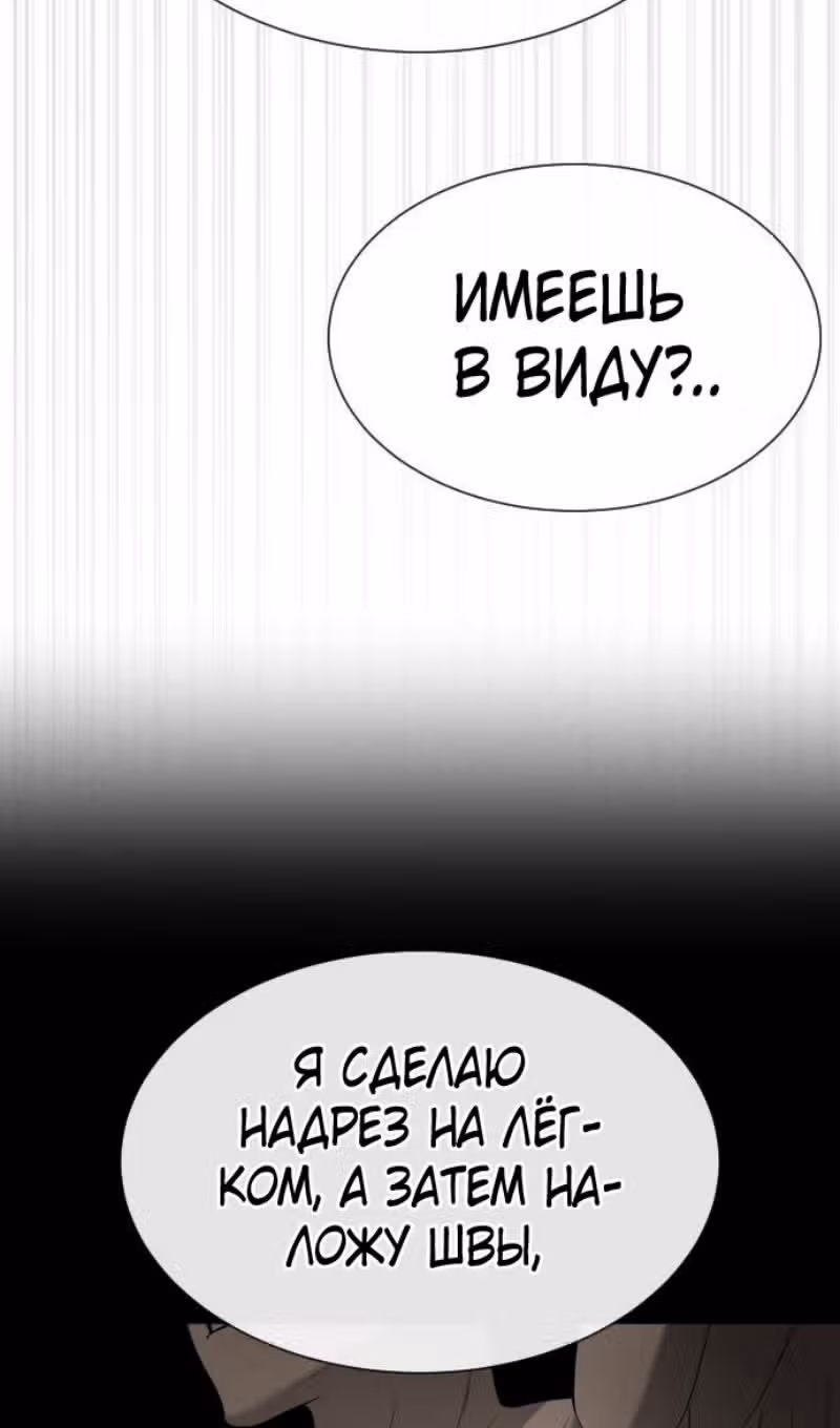Убийца Педро — Том 1 · Глава 74, страница 122