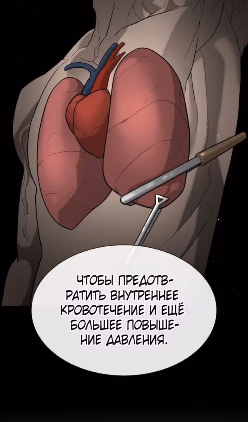 Убийца Педро — Том 1 · Глава 74, страница 123