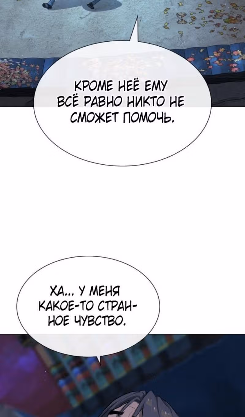 Убийца Педро — Том 1 · Глава 74, страница 130