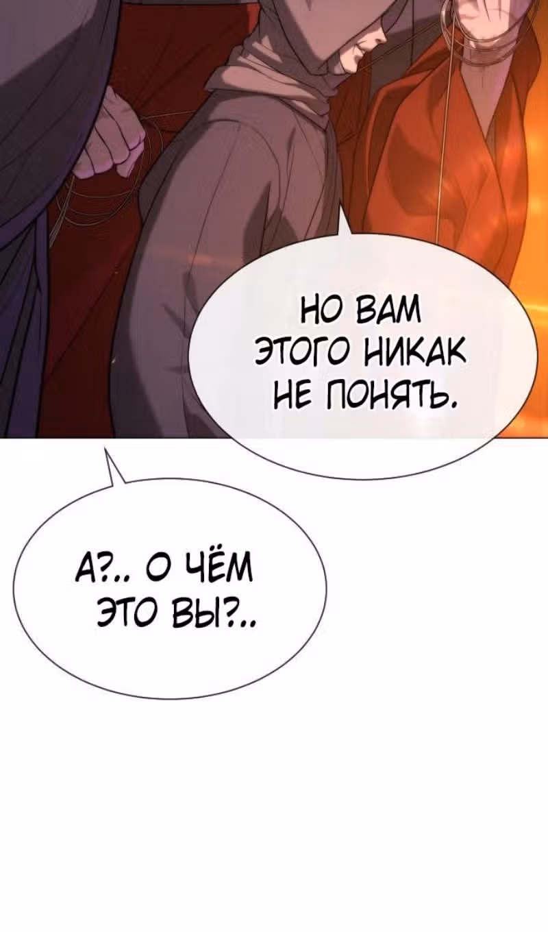 Убийца Педро — Том 1 · Глава 74, страница 14