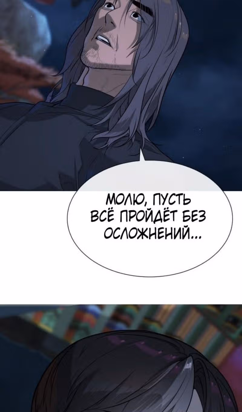 Убийца Педро — Том 1 · Глава 74, страница 131