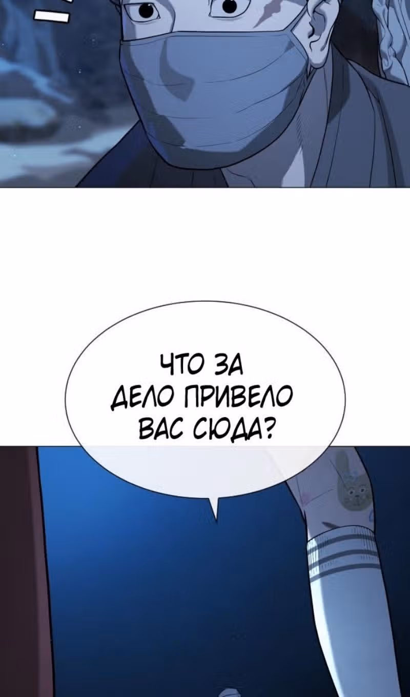 Убийца Педро — Том 1 · Глава 74, страница 136
