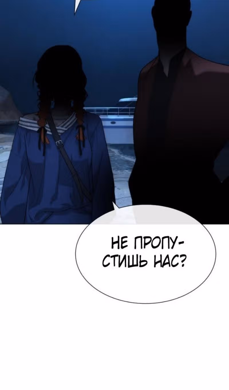 Убийца Педро — Том 1 · Глава 74, страница 138