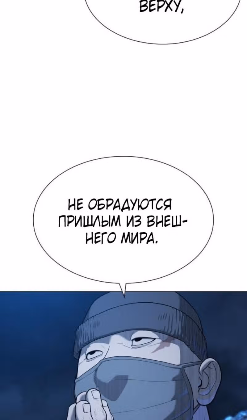 Убийца Педро — Том 1 · Глава 74, страница 140