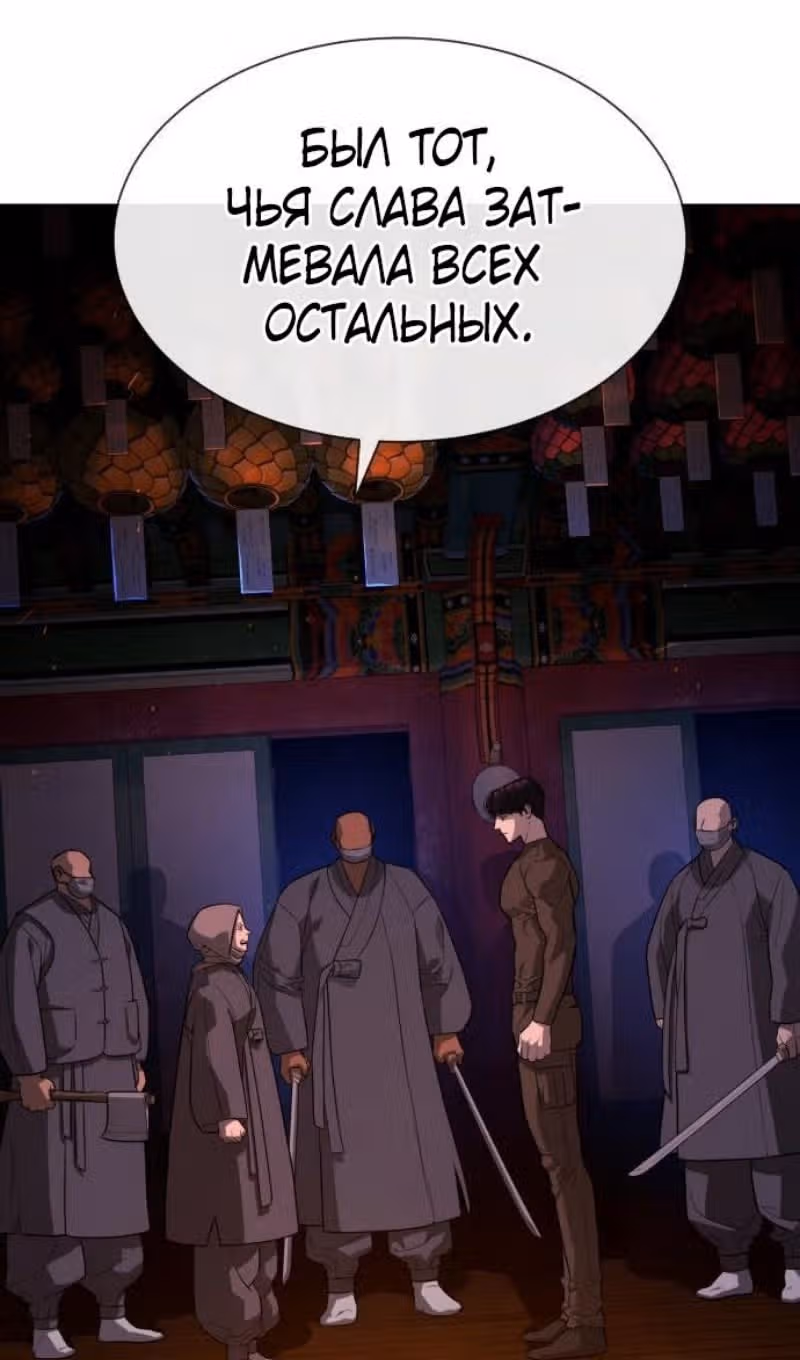 Убийца Педро — Том 1 · Глава 74, страница 16