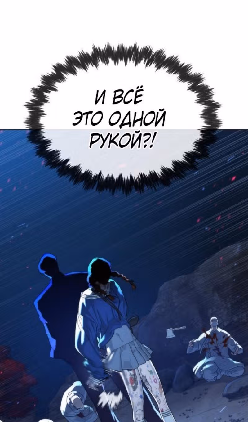 Убийца Педро — Том 1 · Глава 74, страница 155