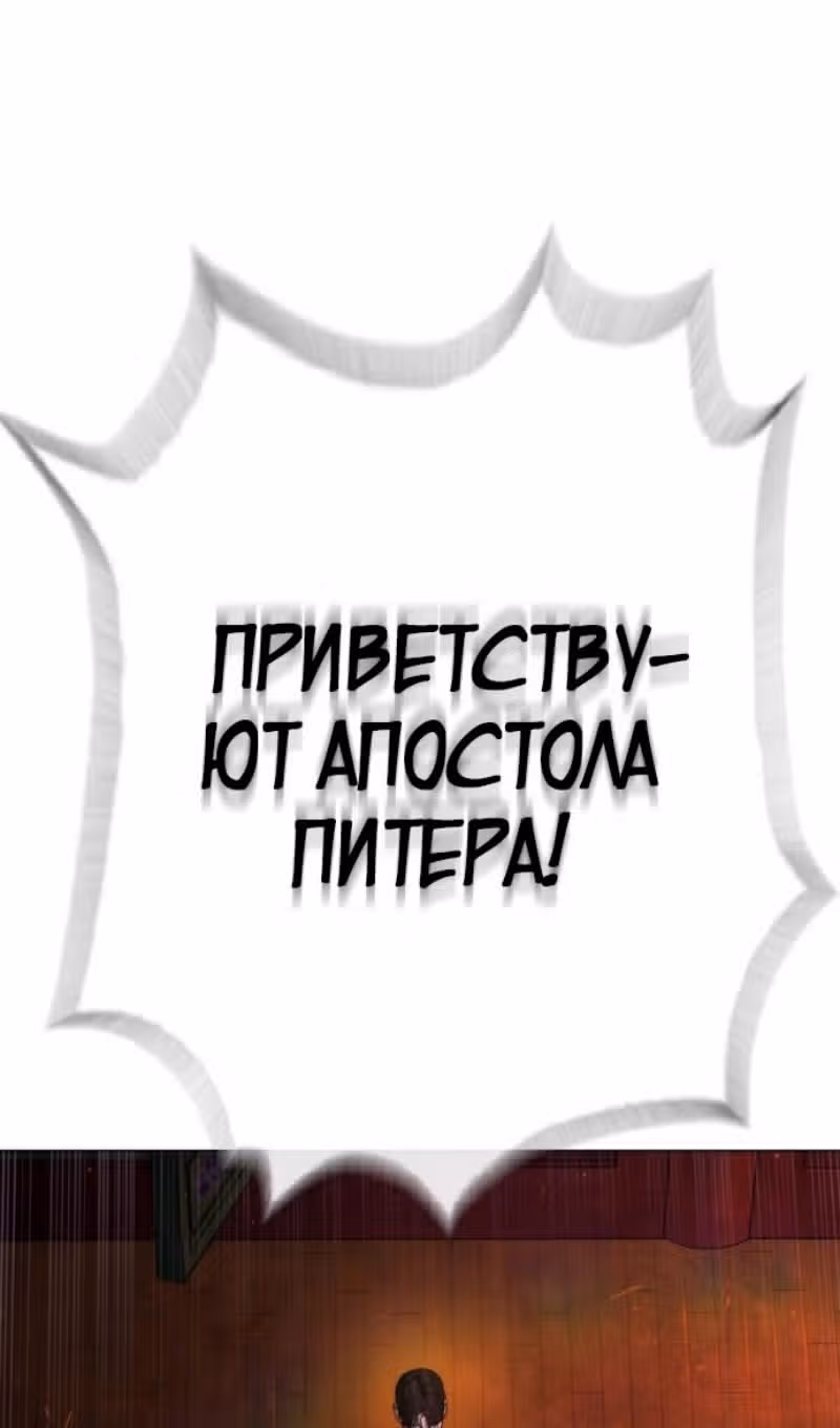 Убийца Педро — Том 1 · Глава 74, страница 22