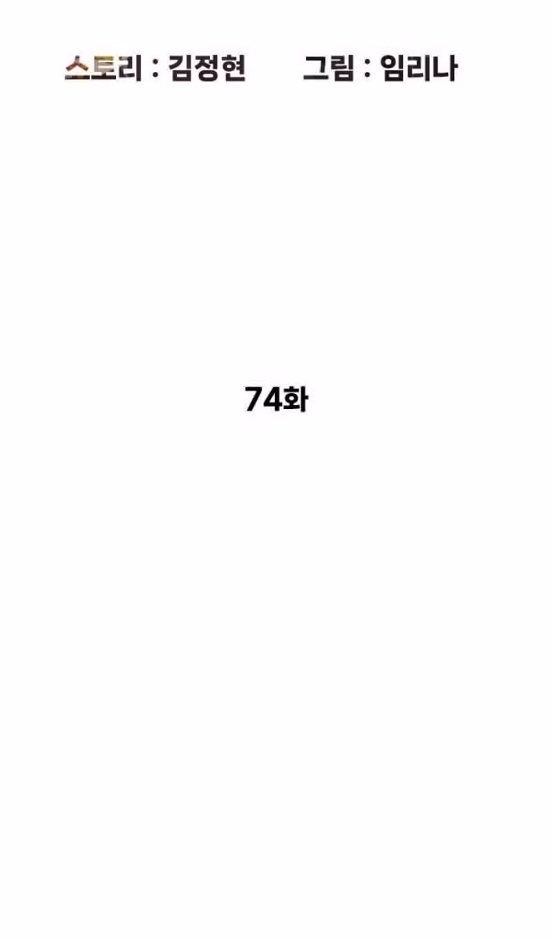 Убийца Педро — Том 1 · Глава 74, страница 26
