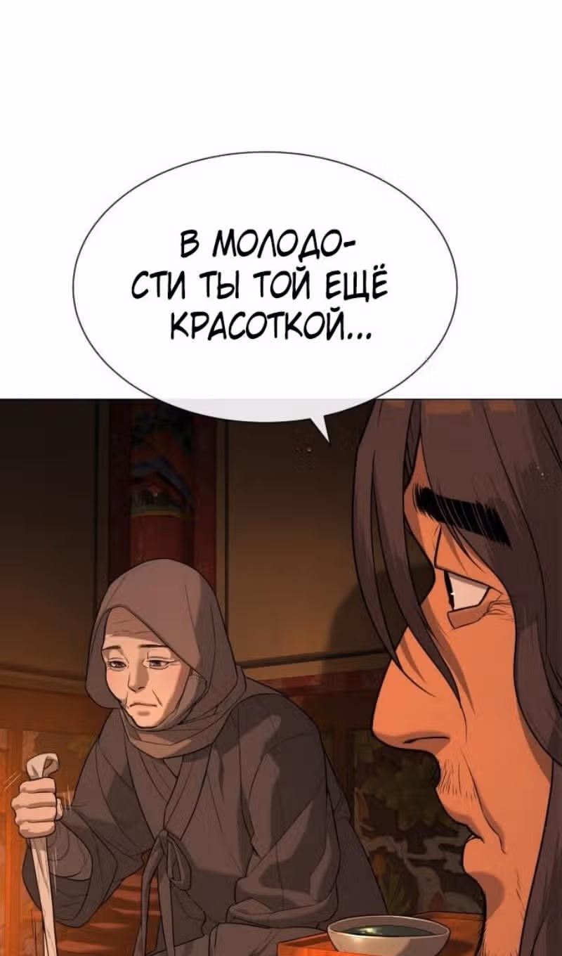 Убийца Педро — Том 1 · Глава 74, страница 28