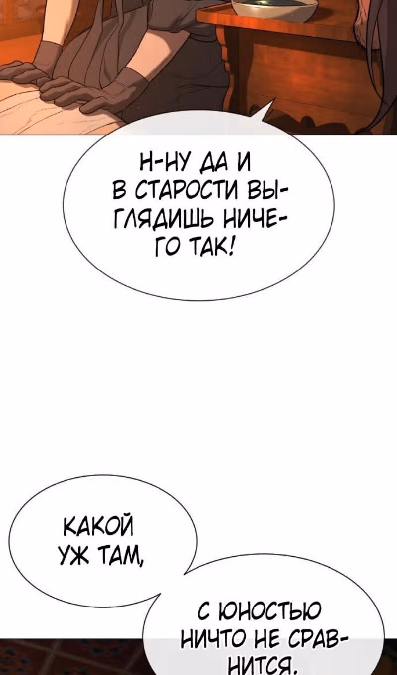 Убийца Педро — Том 1 · Глава 74, страница 30