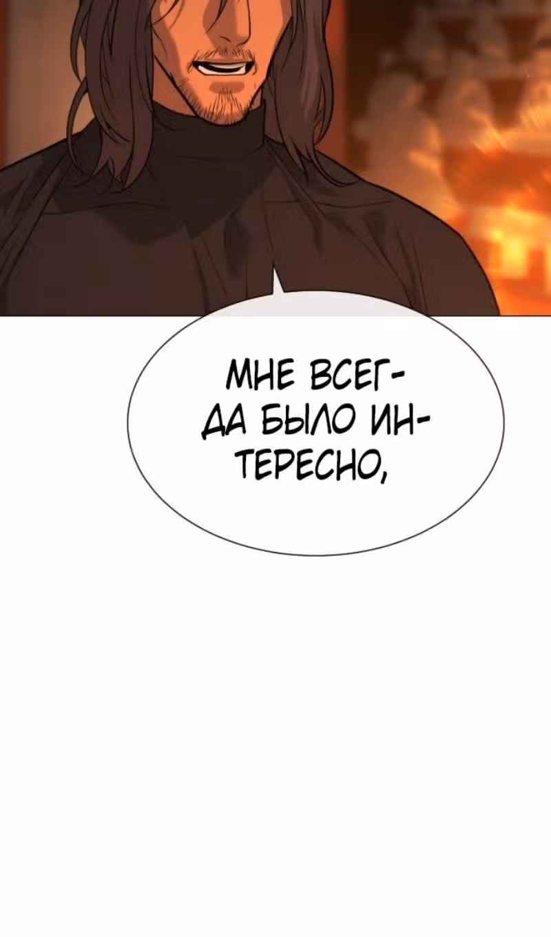 Убийца Педро — Том 1 · Глава 74, страница 34