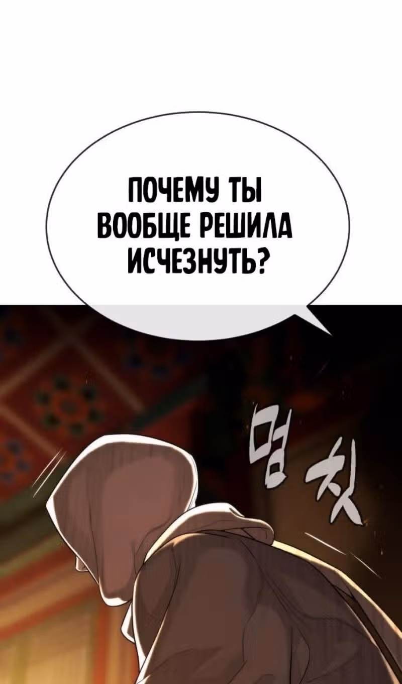 Убийца Педро — Том 1 · Глава 74, страница 35