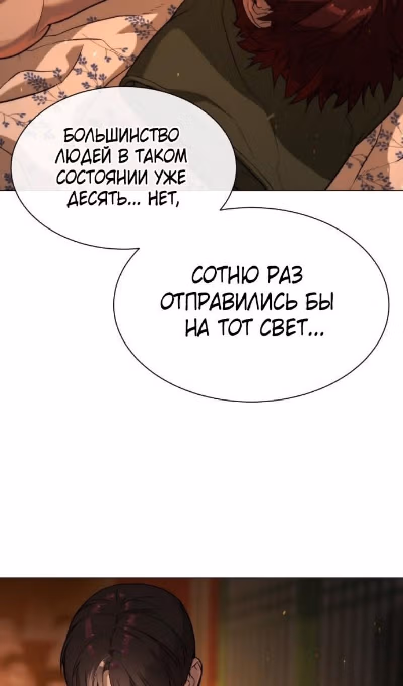 Убийца Педро — Том 1 · Глава 74, страница 45