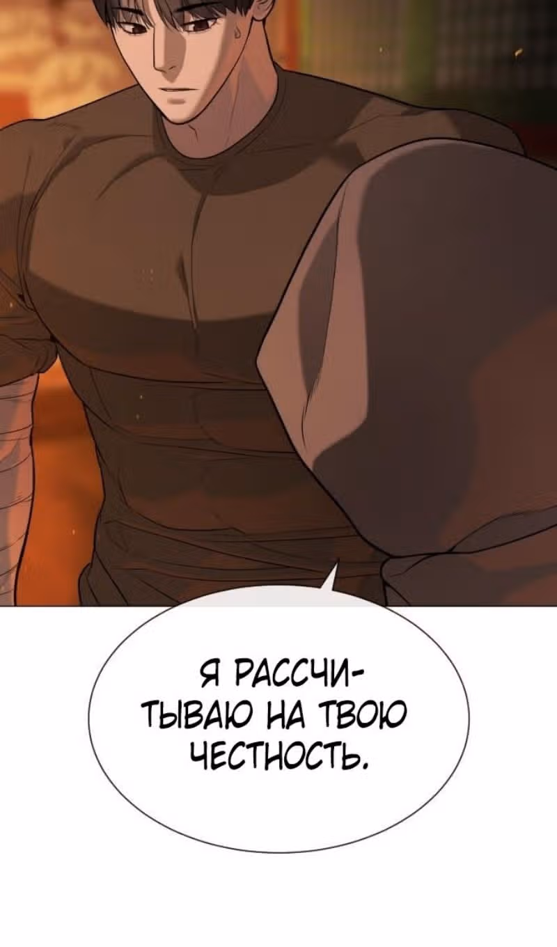 Убийца Педро — Том 1 · Глава 74, страница 46