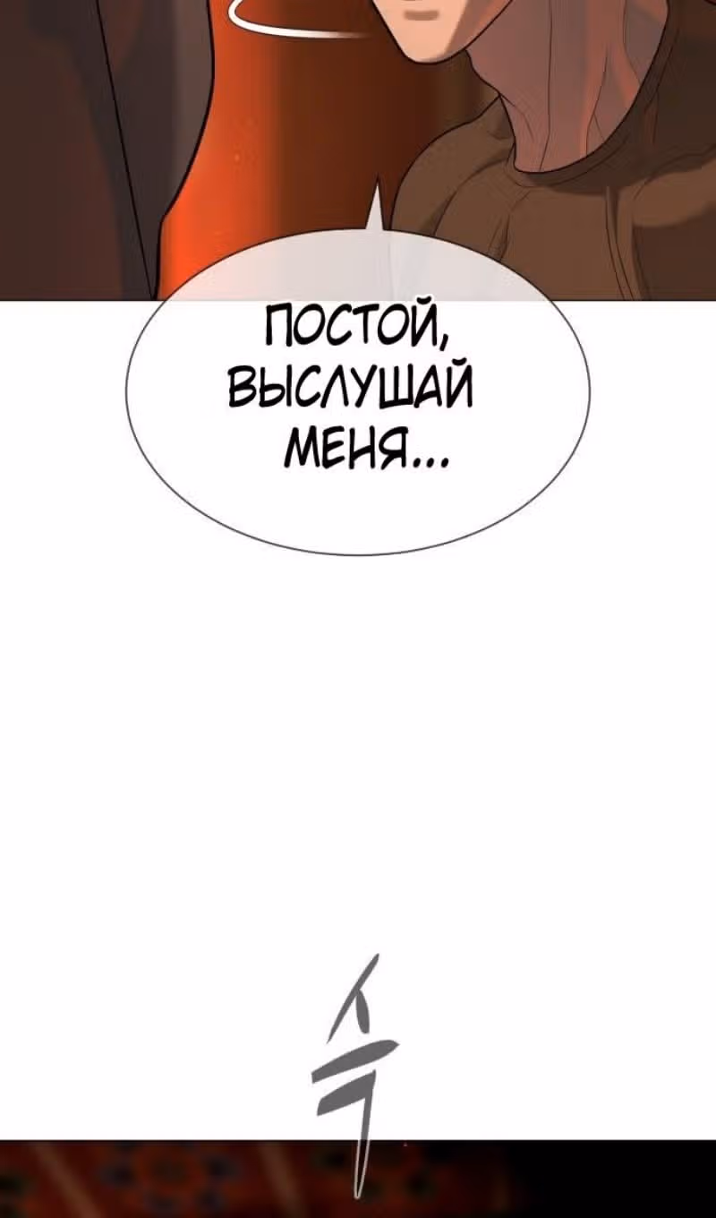 Убийца Педро — Том 1 · Глава 74, страница 52