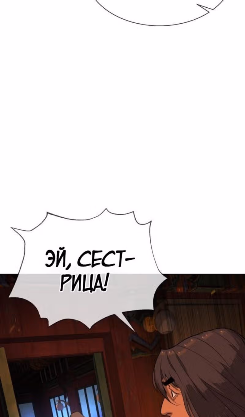 Убийца Педро — Том 1 · Глава 74, страница 54