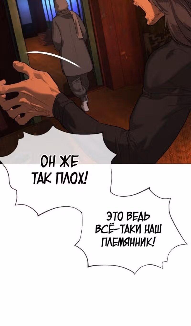 Убийца Педро — Том 1 · Глава 74, страница 55