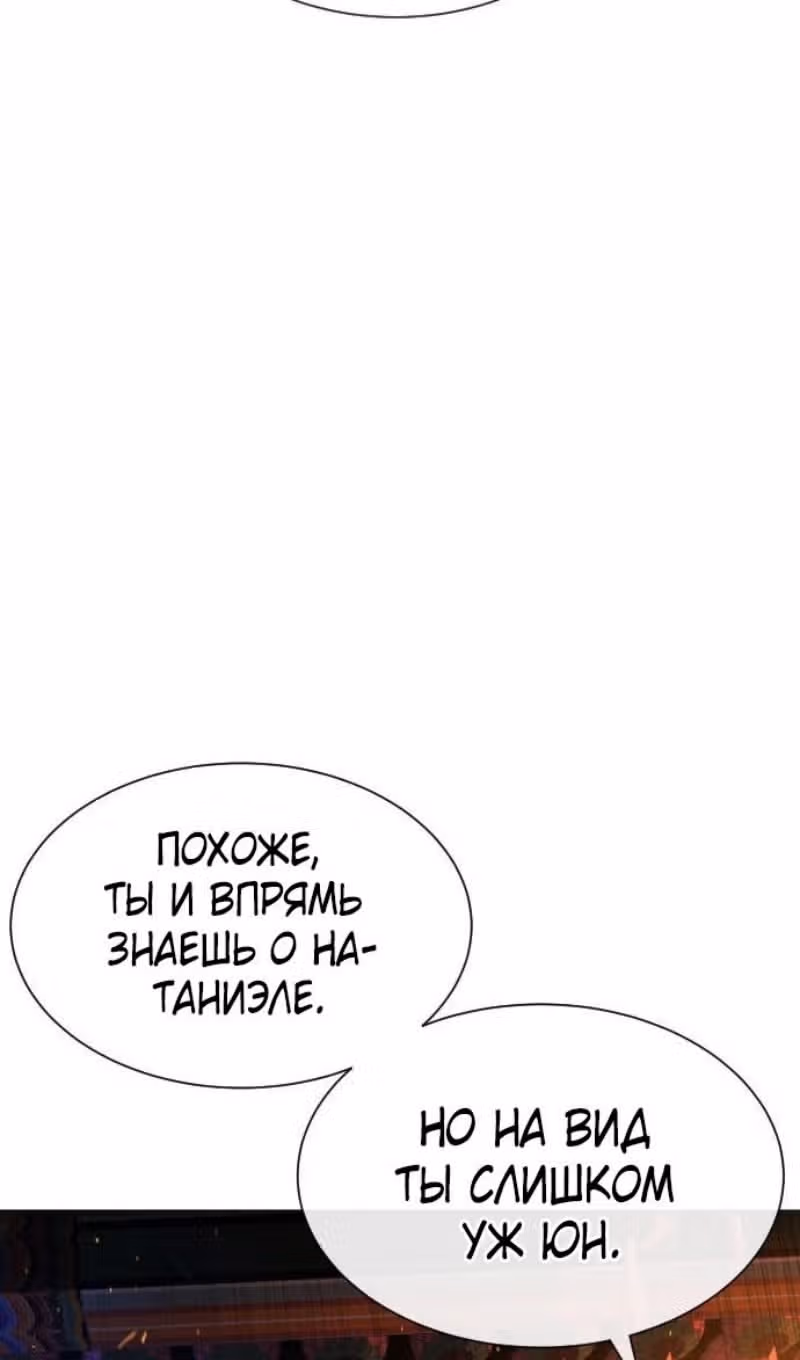 Убийца Педро — Том 1 · Глава 74, страница 7