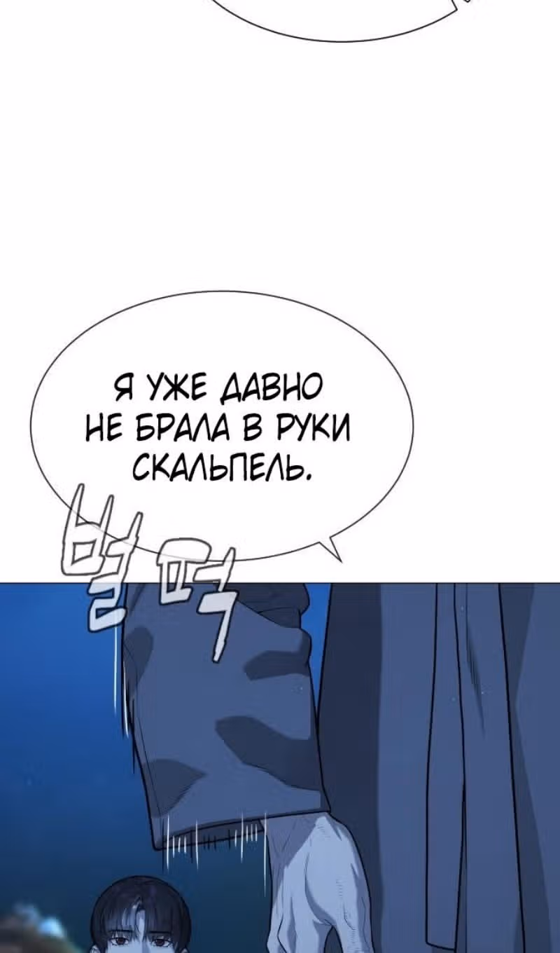 Убийца Педро — Том 1 · Глава 74, страница 71