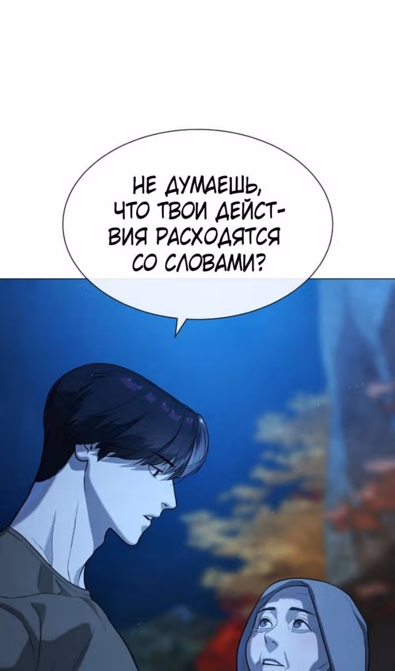 Убийца Педро — Том 1 · Глава 74, страница 76