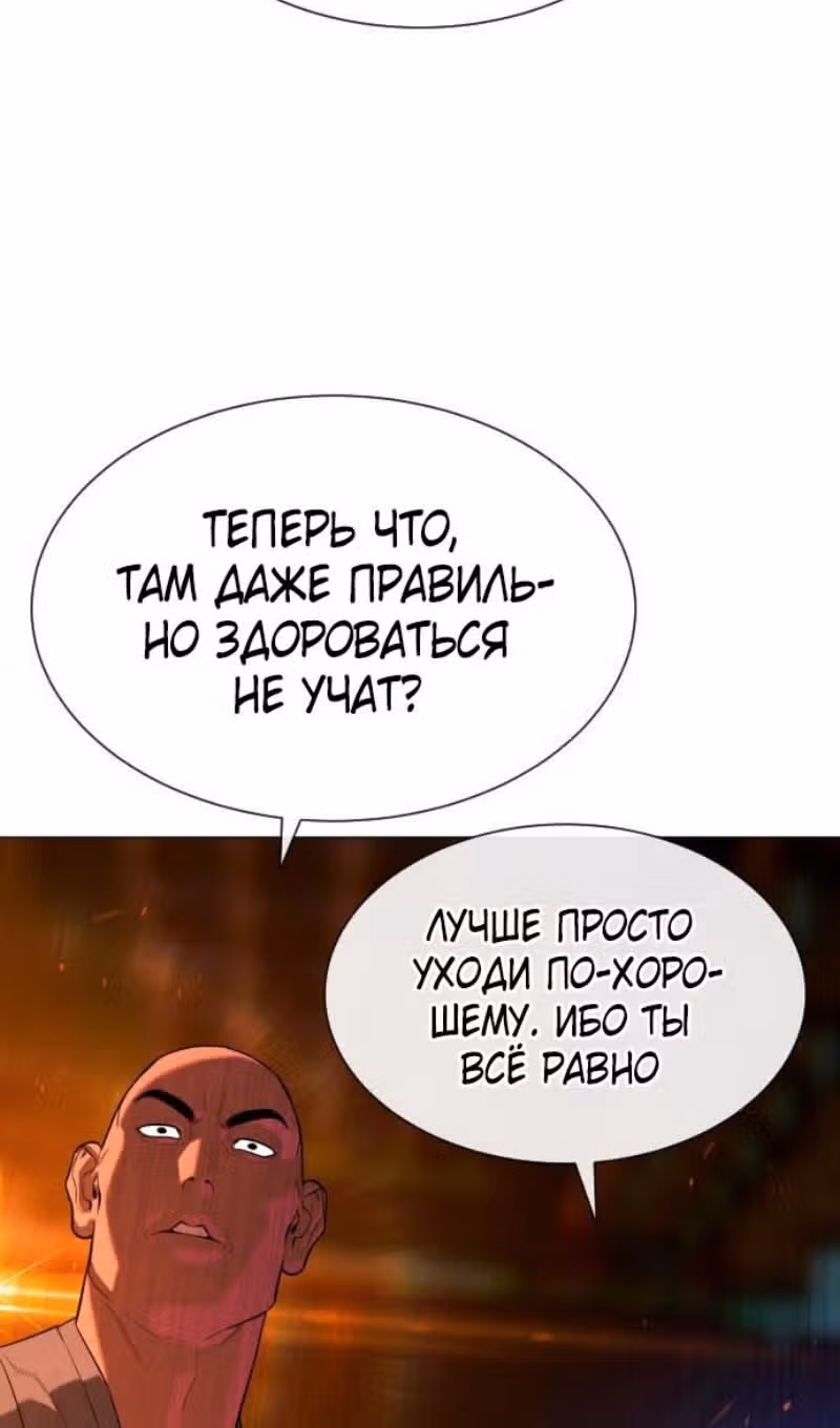 Убийца Педро — Том 1 · Глава 74, страница 9